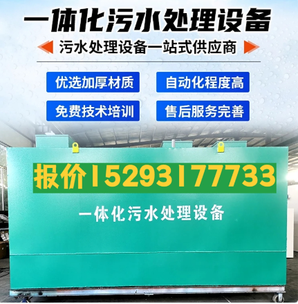 天峻一体化污水处理设备 污水处理设备生产厂家