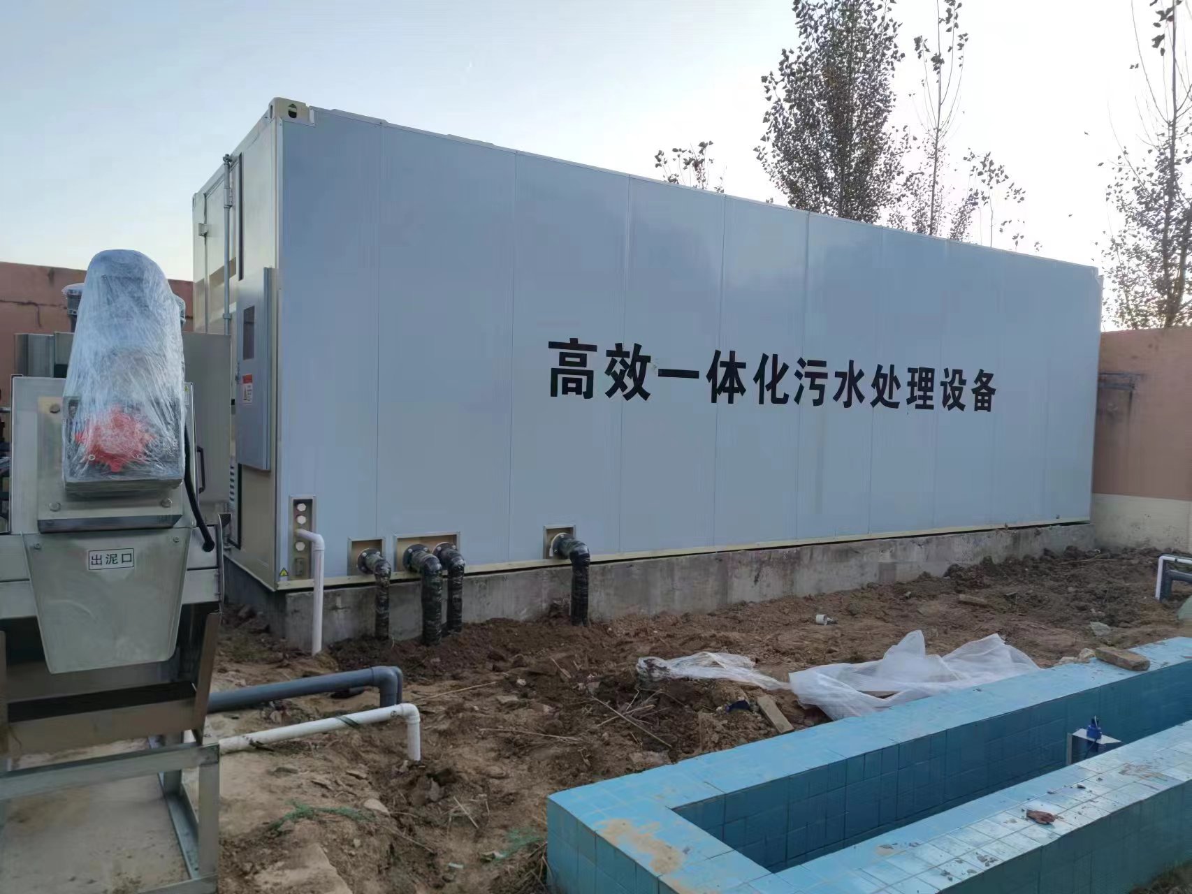 天峻地埋式一体化污水处理设备