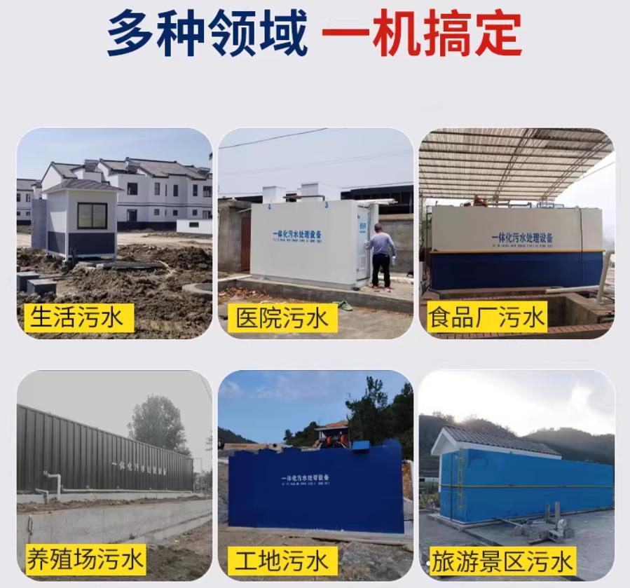 天峻场景全覆盖！甘肃嘉源通一体化污水处理设备，适配城乡工业全场景污水治理