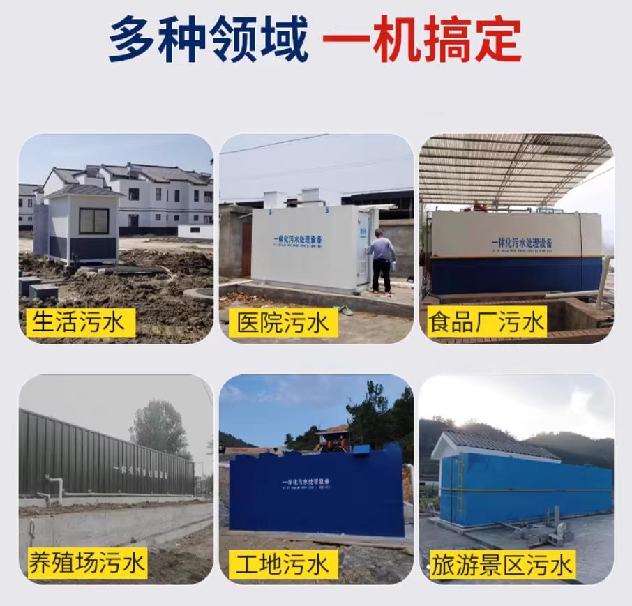 天峻甘肃兰州地埋式污水处理设备厂家｜一体化埋地污水治理设备｜乡镇乡村厂区小区通用解决方案